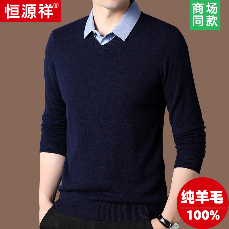 Hengyuanxiang Pure Wool Sweater Men's Shirt Collar Spring and Autumn Business Casual Pullover V-Neck Men's Fake Two-Piece Thin Sweater
