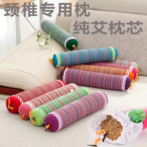 Cervical spine pillow patients special wormwood pillow cylindrical pillow to help sleep pillow neck pillow foot pillow beauty salon health care pillow