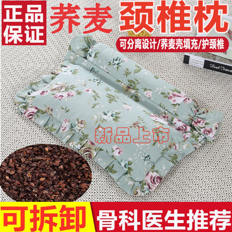 Buckwheat shell pillow cervical spine help sleep single cervical spine special pillow repair cervical spine neck pillow health pillow