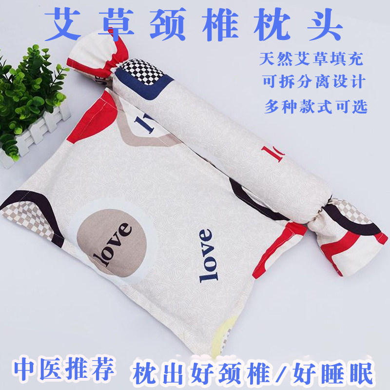 Multifunctional cervical spine special pillow wormwood pillow cervical spine help sleep pillow repair neck pillow beauty salon pillow