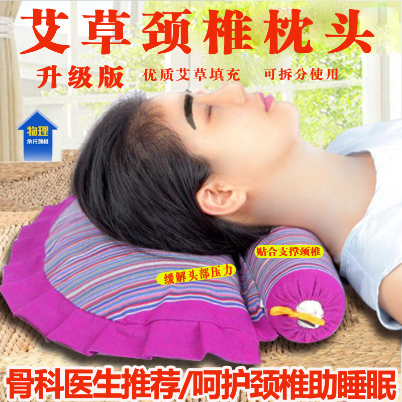 Cervical spine pillow for sleeping special Chinese medicine recommended wormwood pillow neck pillow cylindrical pillow correction soothe the nerves sleep aid sleep pillow