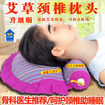 Cervical spine pillow for sleeping special Chinese medicine recommended wormwood pillow neck pillow cylindrical pillow correction soothe the nerves sleep aid sleep pillow