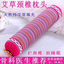 Wormwood pillow to help sleep cervical spine pillow cylindrical candy neck pillow foot pillow mugwort leaf pillow cervical spine special pillow