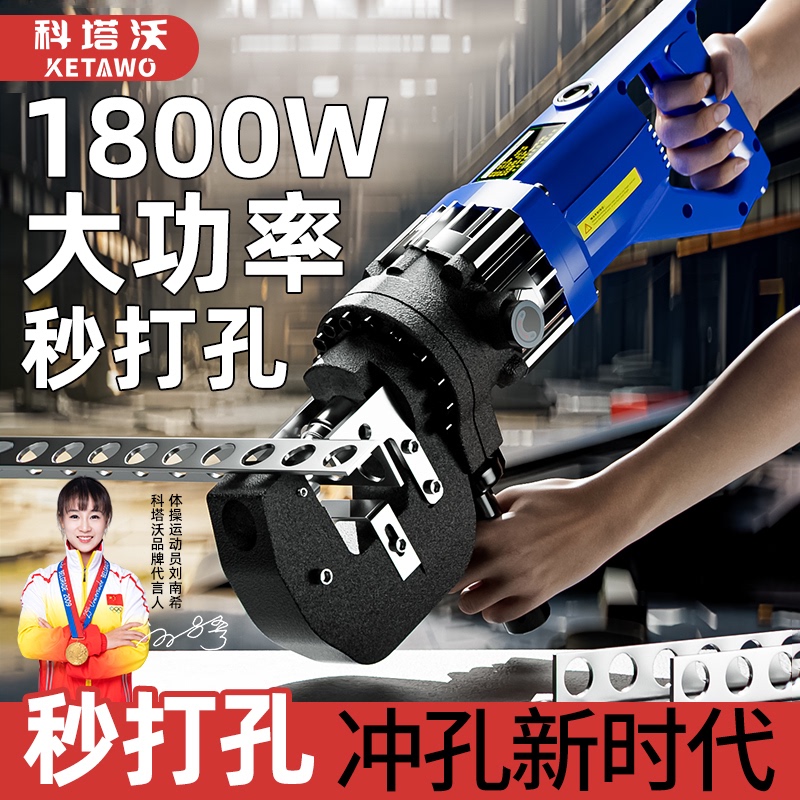 Portable Electric Hydraulic Punching Machine, Hole Puncher, Angle Steel Punching Tool, Angle Iron Puncher, Cutting Hydraulic Hole Opener