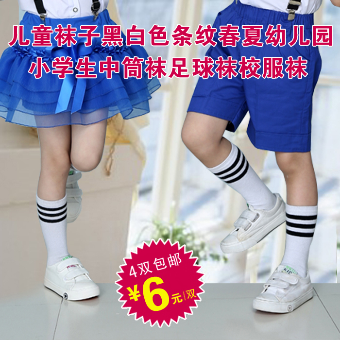 Children's Socks Black and White Striped Spring and Summer Kindergarten Primary School Students Mid-Calf Socks Football Socks School Uniform Socks