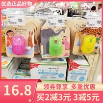 Japan paper soap soap tablets soap tablets portable disposable sterilization Mini portable hand washing travel 50