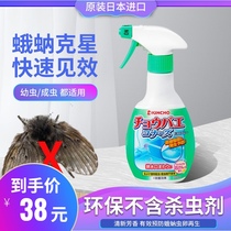 Japanese golden bird moth midges Small flying insect killing artifact Household toilet Moth gnat kitchen insect sewer insecticide