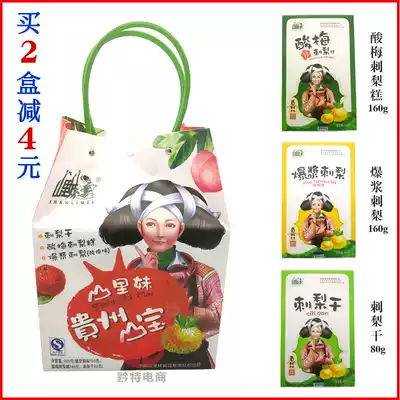 Shanlimei handbag gift box Guizhou Shanbao 400g prickly pear soft cake prickly pear dry bursting prickly pear 1 box