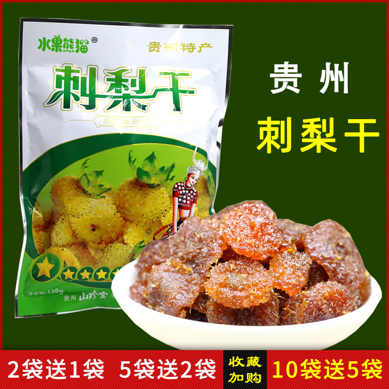 Guizhou Tinged Pear Dry Earth Production Mountain Treasures Fruit Panda 138g Casual Snacks Snack Candied Fruits Dried Fruits Dried Fruits Dried Fruits