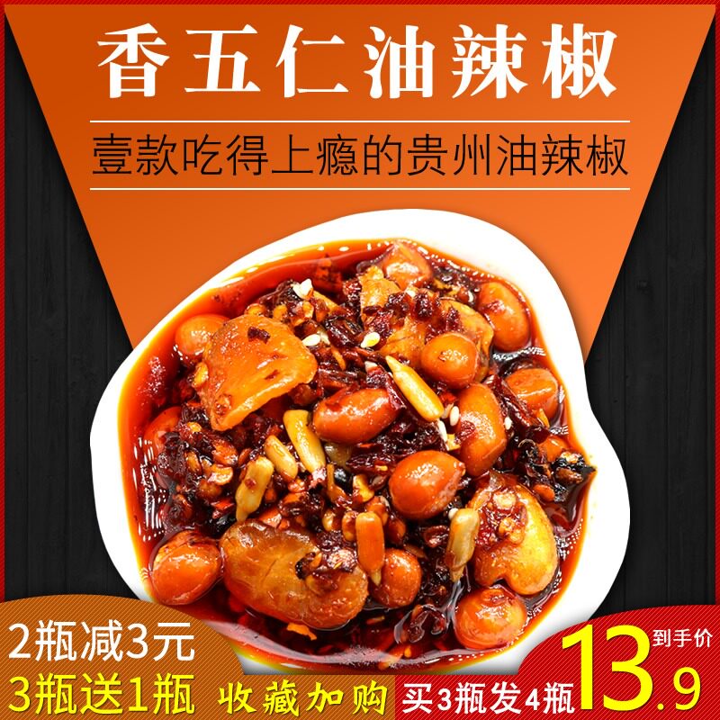 Guizhou specialty Jay Chef Lianwo Inuin Pepper 500g specialty spicy pepper sauce flavor