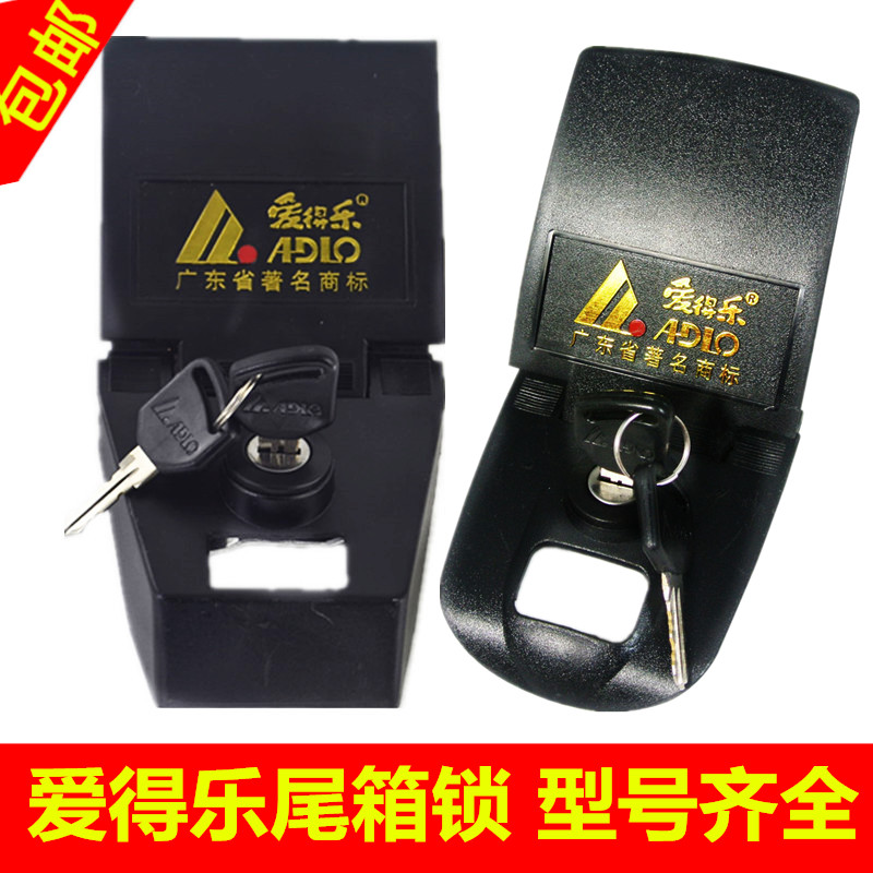 Locomotive Trunk love Leetail case lock accessories 923981982 8013 8028 2011 2011 case lock