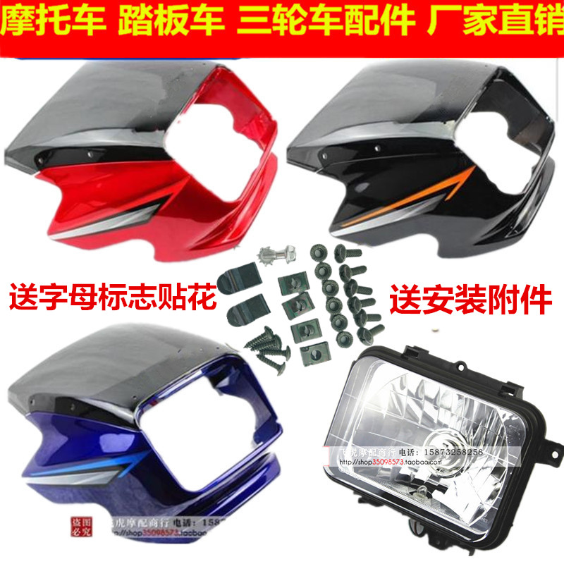 Suitable for new continent accessories Gold Feng Sharp SDH125-50 Diversion Hood Country Three Living Room Lampshade Lamp Shell Head Hood Front Face