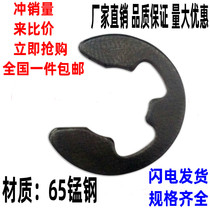 65 Manganese steel open retaining ring M1 2-M24 E-type retainer snap e-type card GB896