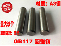 GB117 Tapered pin Tapered positioning pin Taper pin Tapered pin Tapered positioning pin M6*10-M6*80