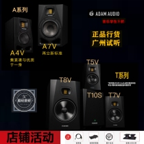 Adam 亚当 T系列T5VT7VT8V A系列监听音箱T10S低音炮(酷玩音频)