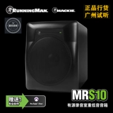 Meiqi Rungman Mrs10 Bass Gun Low -Frecement Expansion Heavy Bass [Cool Play Audio]