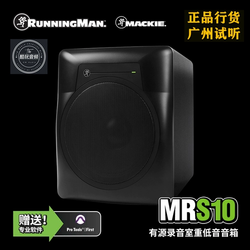 Meiqi Rungman Mrs10 Bass Gun Low -Frecement Expansion Heavy Bass [Cool Play Audio]