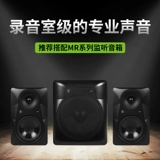 Meiqi Rungman Mrs10 Bass Gun Low -Frecement Expansion Heavy Bass [Cool Play Audio]