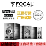 Французский Jinlang/focalalpha50/65/80/Twin Evo с динамиками мониторинга источника [Cool Play Audio]