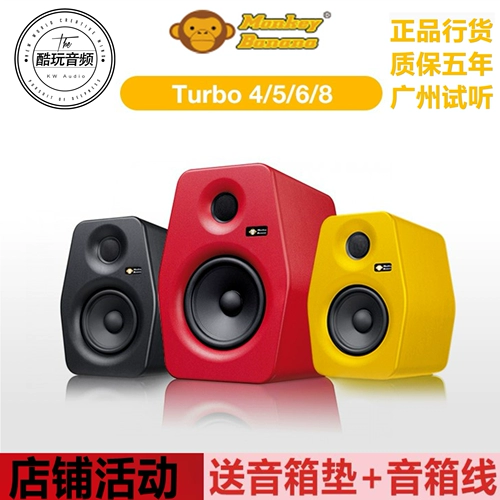 Monkey Banana/Banana Monkey Turbo4/5/6/8 с динамиками настольных компьютеров источника [Cool Play Audio]