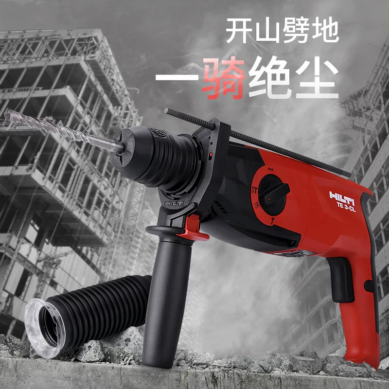 Hilti электрическая ударная дрель TE1/TE2-S/TE3-CL электрическая ударная дрель для лёгких бытовых работ по сверлению стен и бетона электрическая ударная дрель