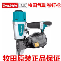 Makita AN613 pneumatic coil nail gun for pallet woodworking pneumatic nail gun nail gun nailer AN454