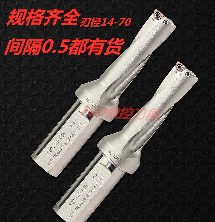 U drill violent drill discarded fast drill bit water jet drill C25-2D 3D 4D 5D 2 3 4 5 times diameter-SD