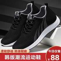 Fanyi Mall 2022 new breathable mens shoes casual lightweight running shoes Korean trendy sneakers CR5961X