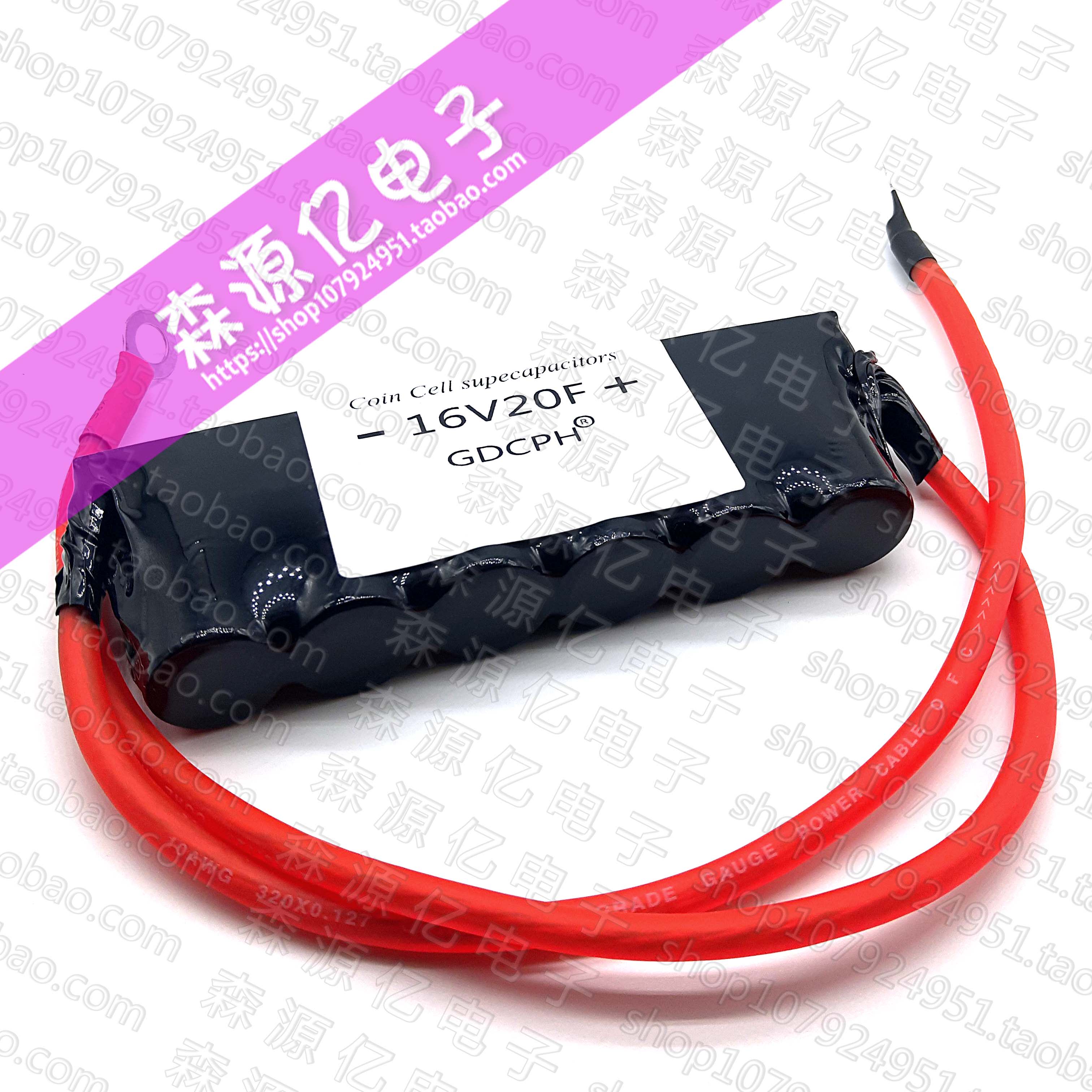 Car start artifact 16V20F 16 6F Farah capacitor heat shrink simple version car rectifier 12V 15V