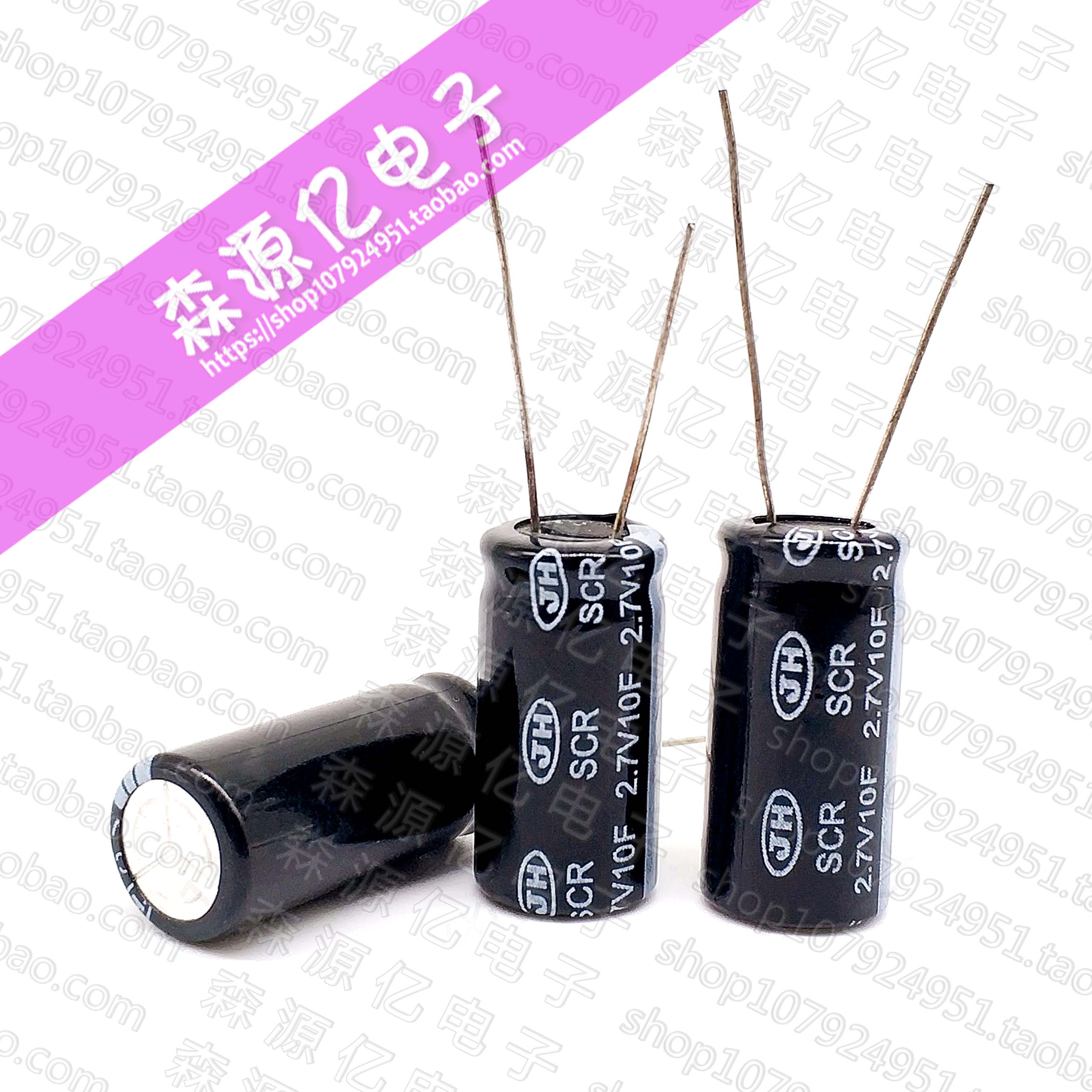 Brand new JH Jianghai 2 7V10F Super Faraday capacitive 2 7V10F wagon recorder capacitive winding type