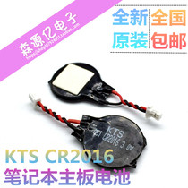 Brand new Japan KTS Lenovo IBM notebook motherboard battery 3v button BIOS with cable CR2016coms