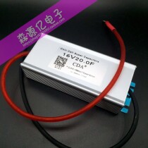 Super car rectifier 16V20F Faraday capacitive module battery protector 2 7V120F capacitor