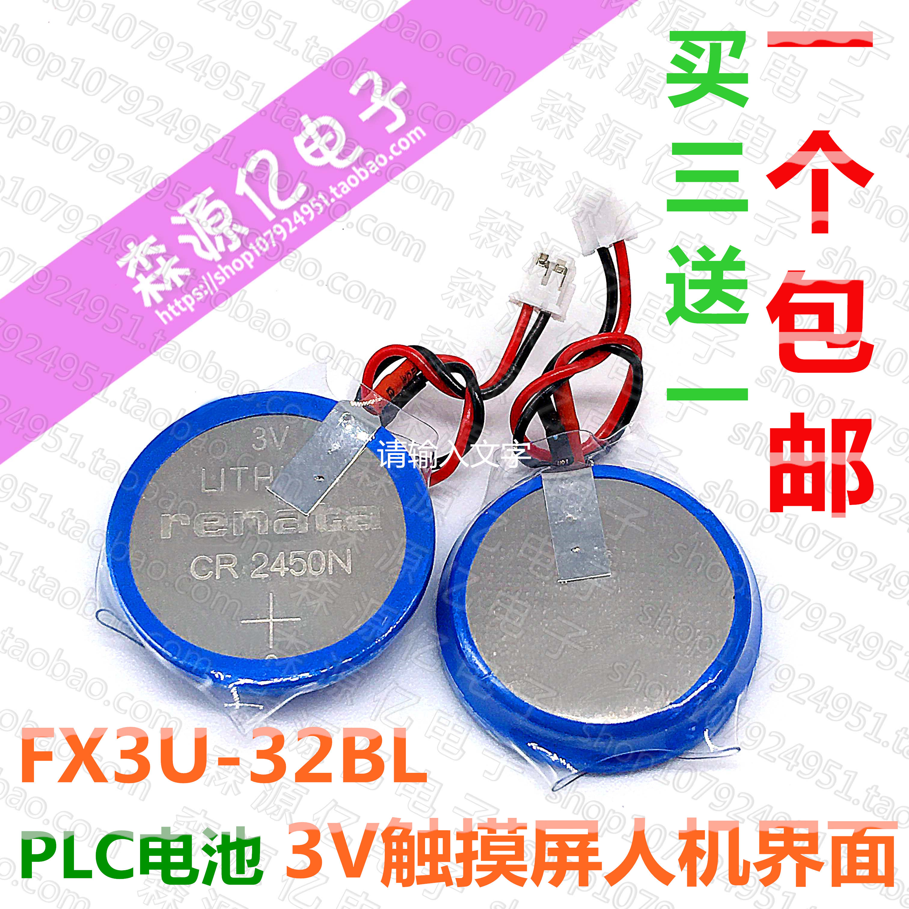 FX3U-32BL FX3U-32BL CR2450N 3V touch screen human-machine GT11-50BAT Mitsubishi PLC battery CR2450HR