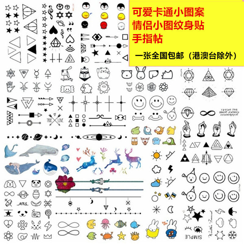 Tattoo sticker original pattern couple waterproof durable water print geometric graphics black and white card fingertips