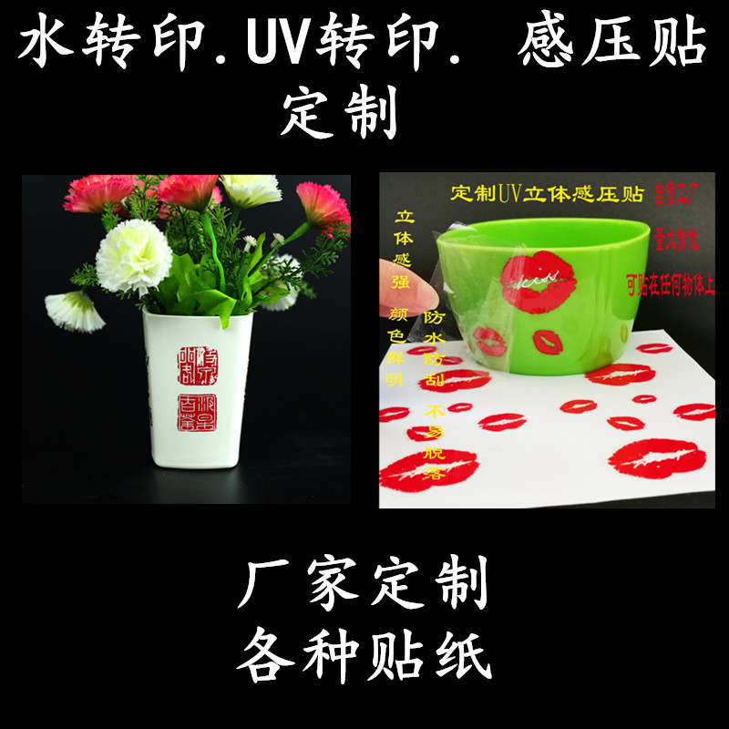 Water transfer sticker UV sticker custom made sense pressure patch water transfer printing process ceramic appliquet water logo sticker order