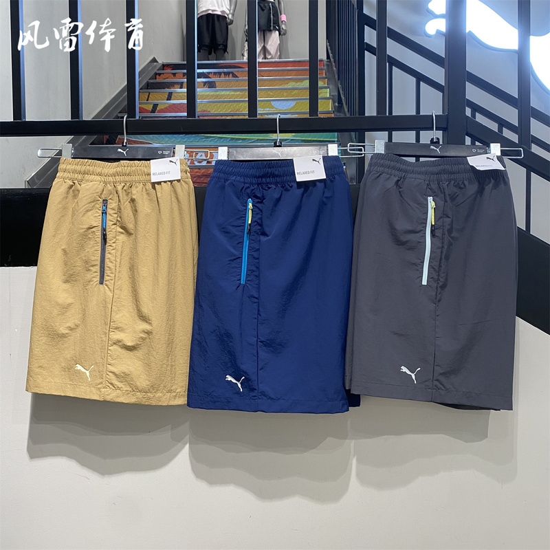 Puma Men's Upf50+ Sun Protection Windproof Water-Repellent Moisture-Wicking Quick-Dry Sports Casual Drawstring Shorts 695442