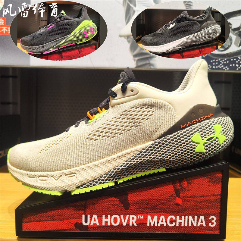 【Fenglei】Under Armour Hovr Machina 3 Sports Running Shoes Cushioning 3024899 Running Shoes 3028017