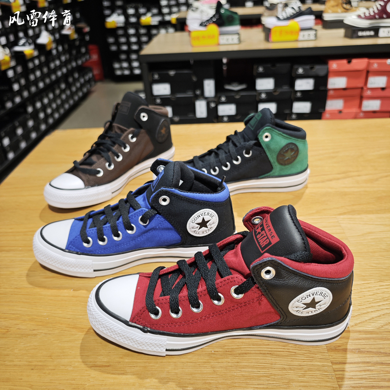 Converse Mid-Top Color-Blocked Canvas Shoes 22131 for Men and Women A21643C Wide Feet A19335C Casual Sneakers A22130C Converse Mid-Top Color-Blocked Canvas Shoes 22131 for Men and Women A21643C Wide Feet A19335C Casual Sneakers A22130C