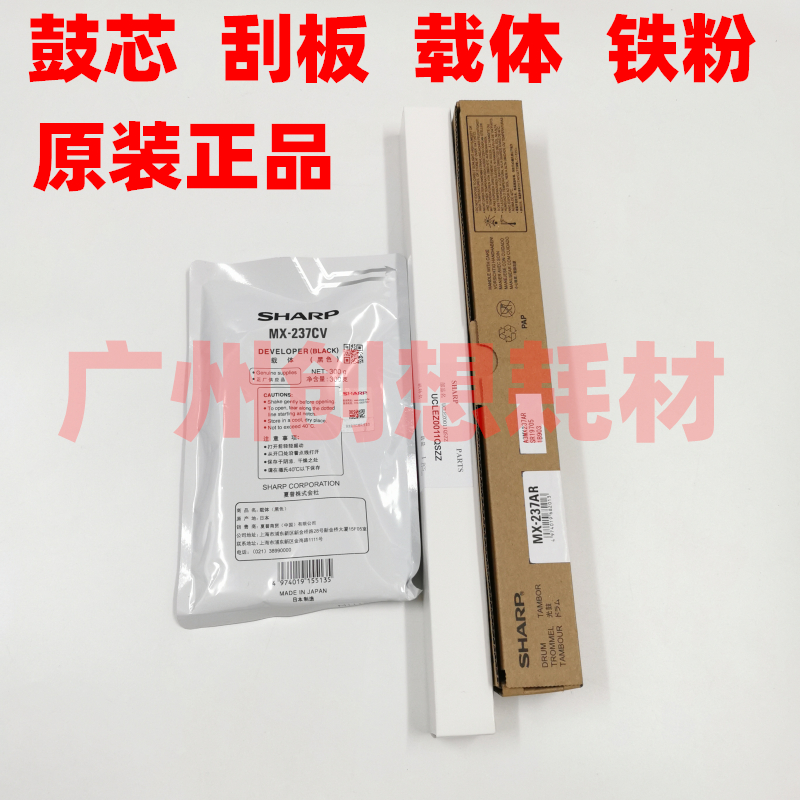 Original fit Sharp M 3558 3158 2658 N U 2821R 3121R S233R S233R Drum core S201NV squeegee