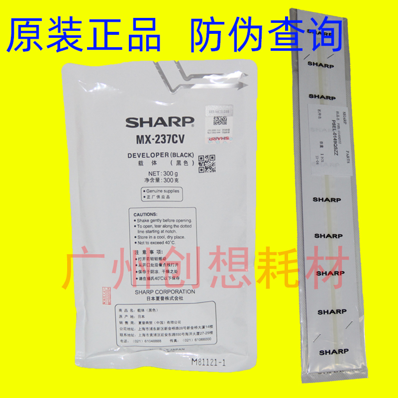 Original fit Sharp 2048 2348D SV 2648 3148 2658NV iron powder 3558 iron powder 3558 blocked powder sheet