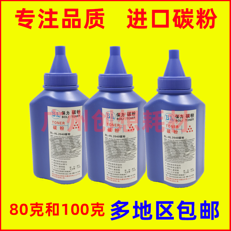 Suitable for Lenovo LJ2400L 2600D 2600D M7600D M7600D M7650 M7650 carbon powder Bakawa powder