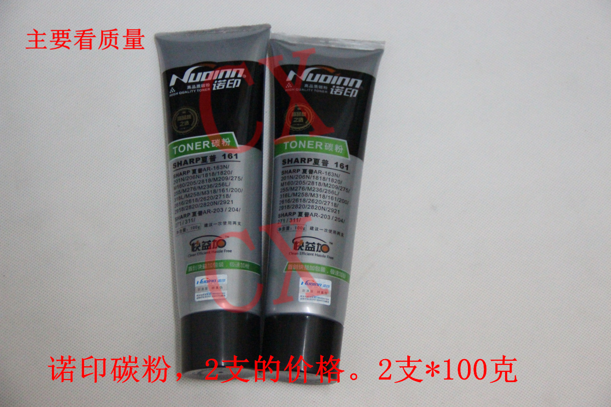 Noring Sharp AR 2048S 2348D 2648 3148N 2658 3158 DV SV SV carbon powder 201