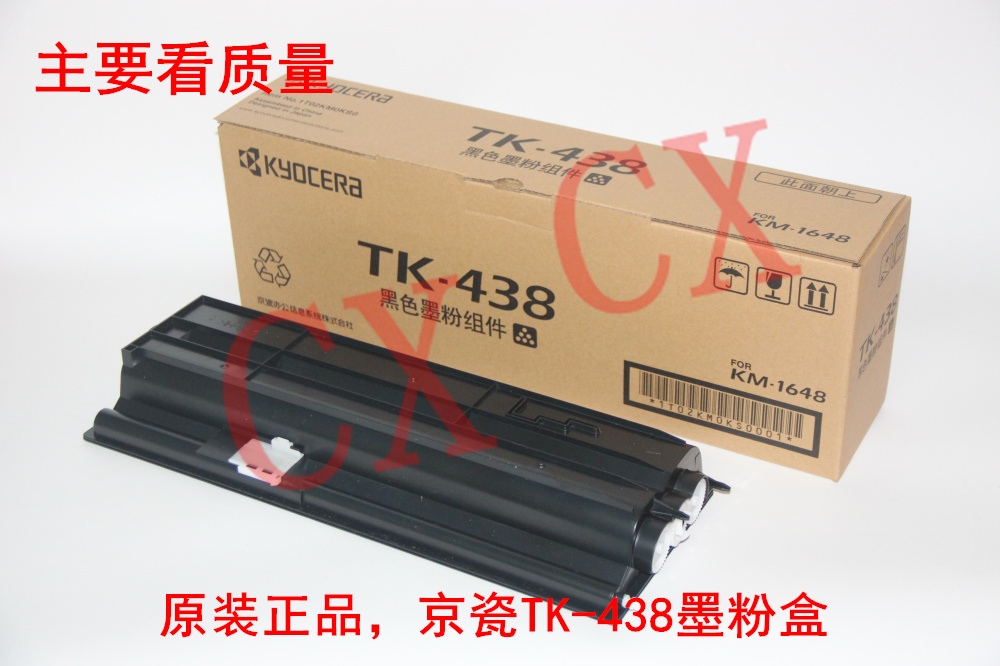 Original fit for Kyocera KM1648 TK-438 TK438 1648 TK438 Carbon powder toner powder box