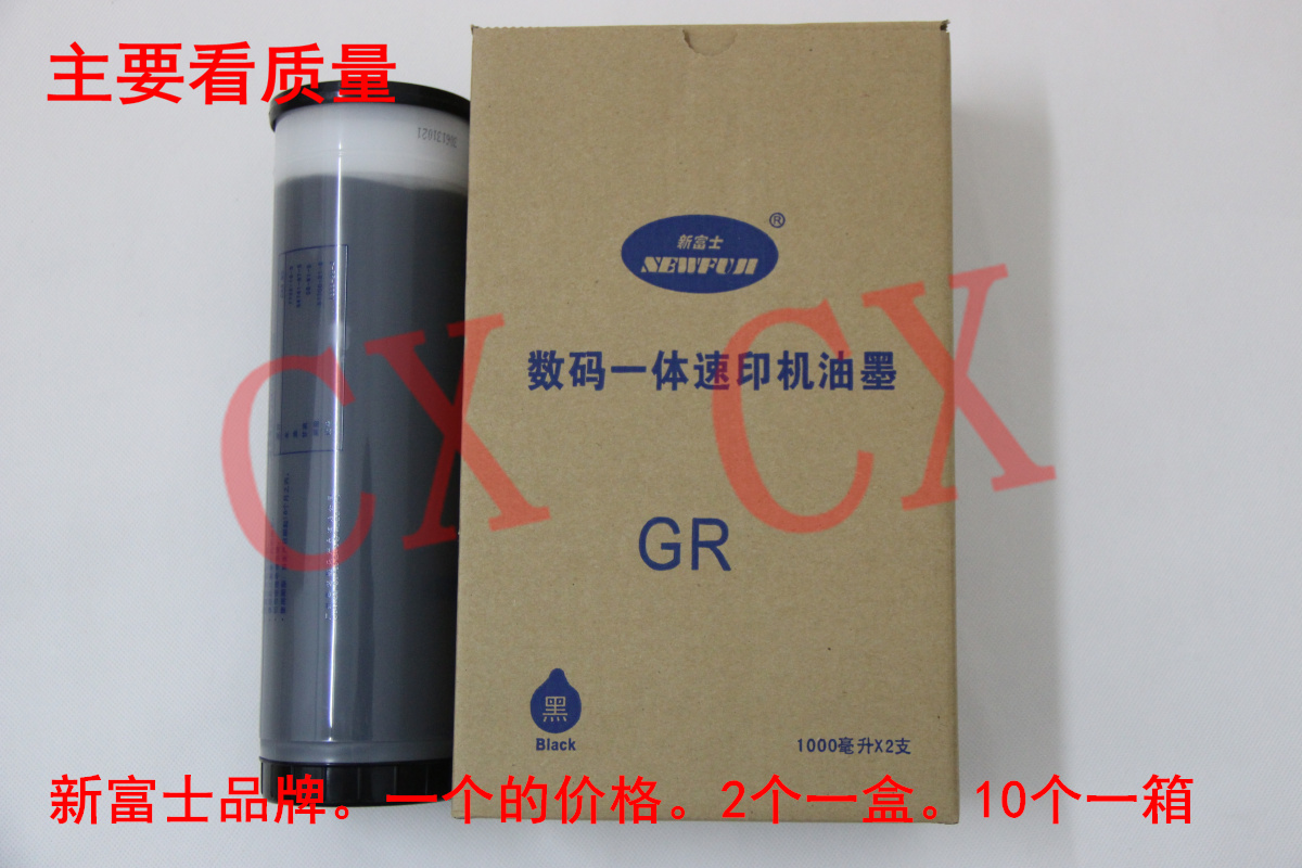 New Fuji is suitable for ideal GR 1700 2700 2710 2750 3700 3750 3770 ink