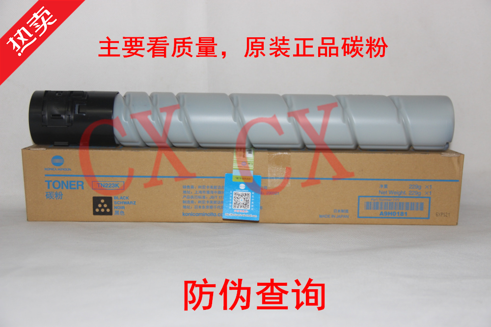 Original Kemei Konica Minolta TN223 Toner C226 C266 KCMY Red, Yellow, Blue and Black Powder Box