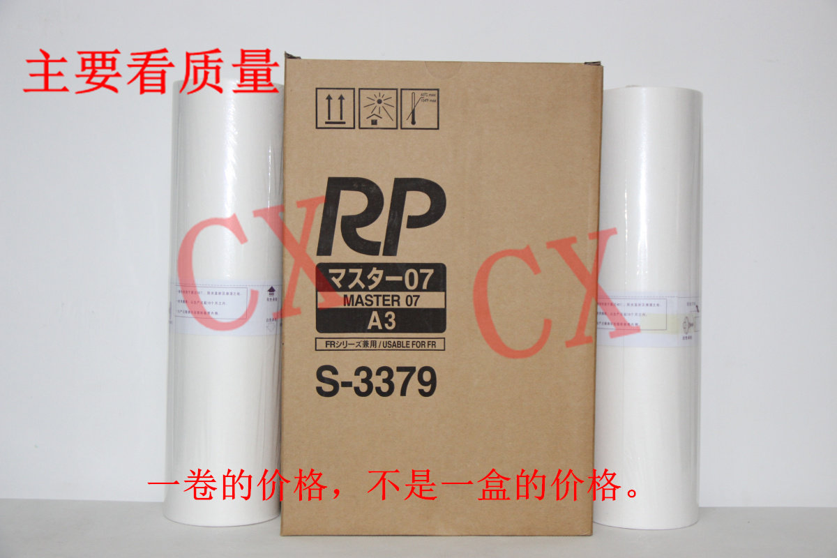 Suitable for the ideal All FR version paper FR3950 version paper FR3950 wax paper FR3910 version paper A3
