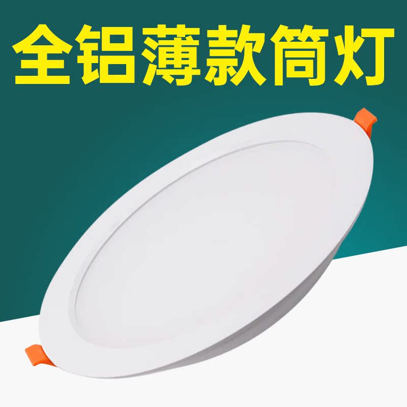 Commercial led high-power 18W downlight embedded 24W drilled 10 cm 9cm straw hat light ceiling hole light home