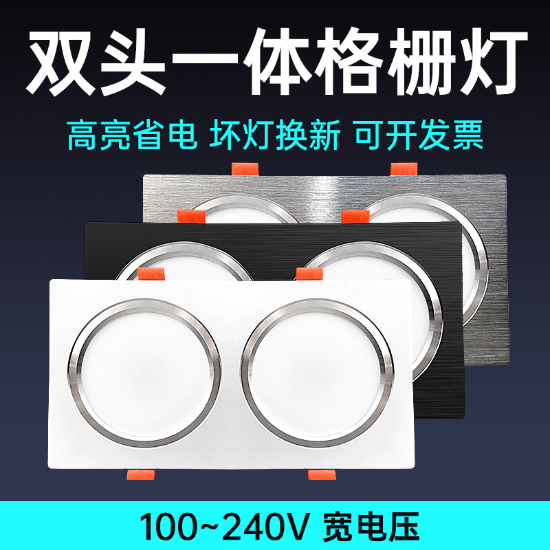 Double headlight LED grille chandelier rectangular lamp embedded ceiling lamp double row lamp