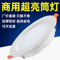 Cylinder lamp led embedded commercial hole light ceiling lamp 4 inch 6-inch 18w15 cm bucket lamp 110V Taiwan Insert Lamp