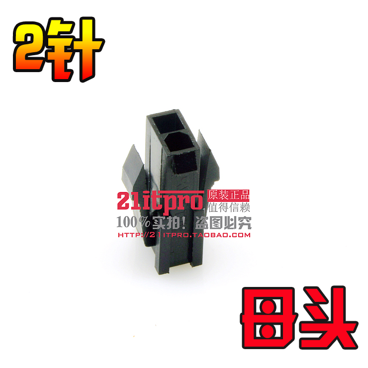 Black 2-pin 2PIN computer car host main housing power connector plastic plug female